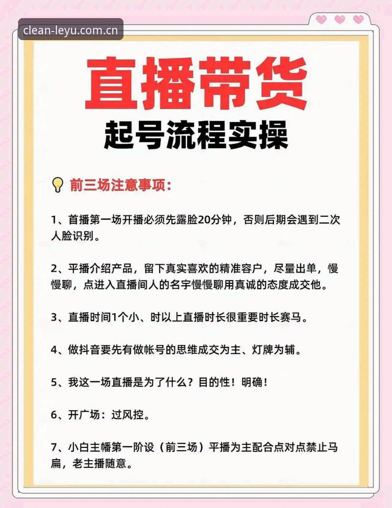 乐鱼平台v2.1.0版本最新动态：新手必看的类似宝威的乐鱼直播平台使用技巧全解析